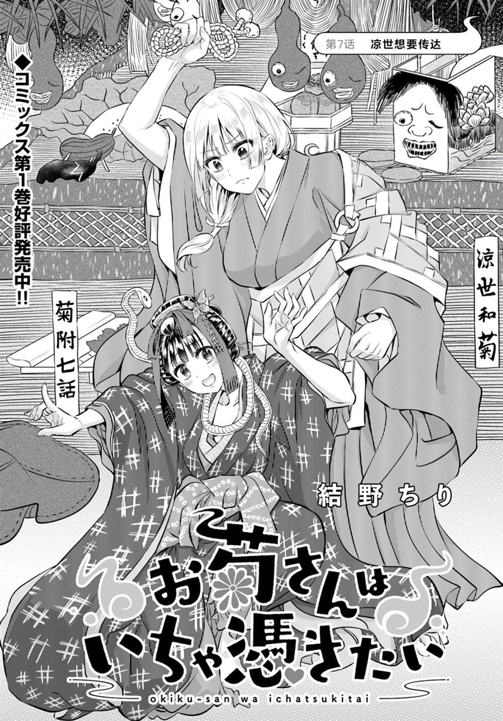 第7话0