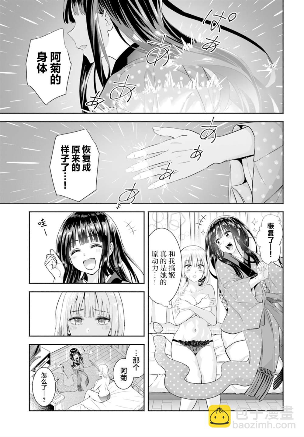 第7话10