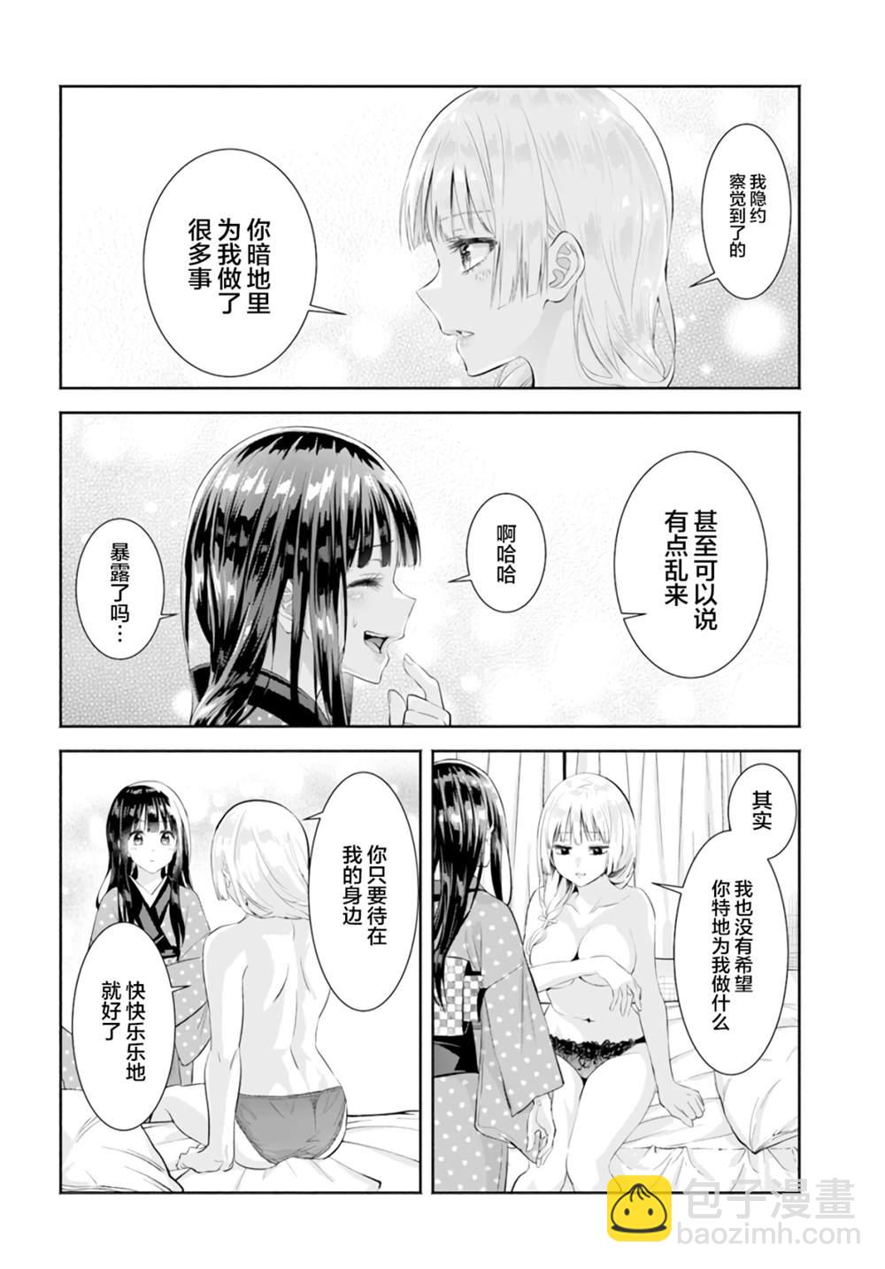 第7话11