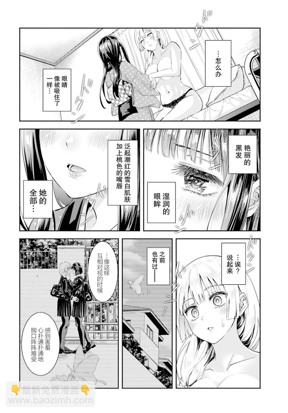 第7话17