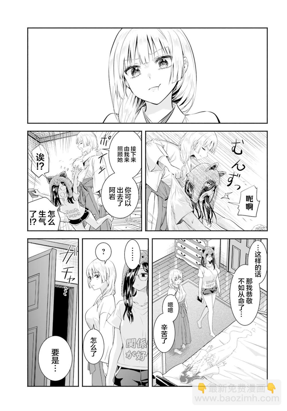 第7话2
