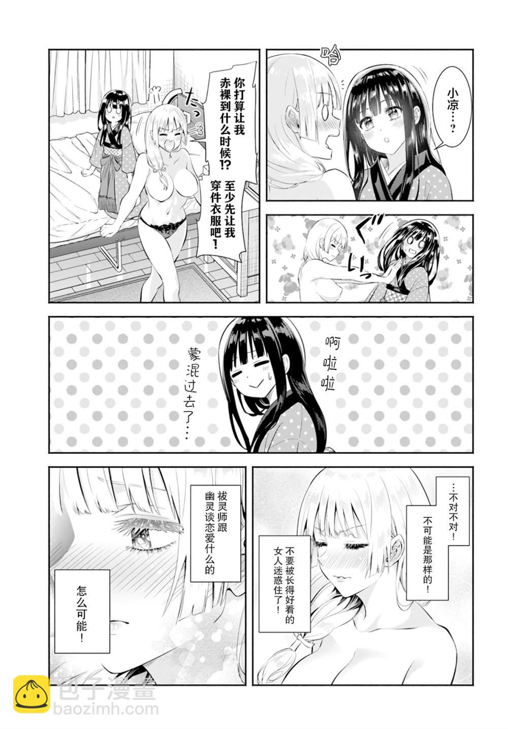 第7话20