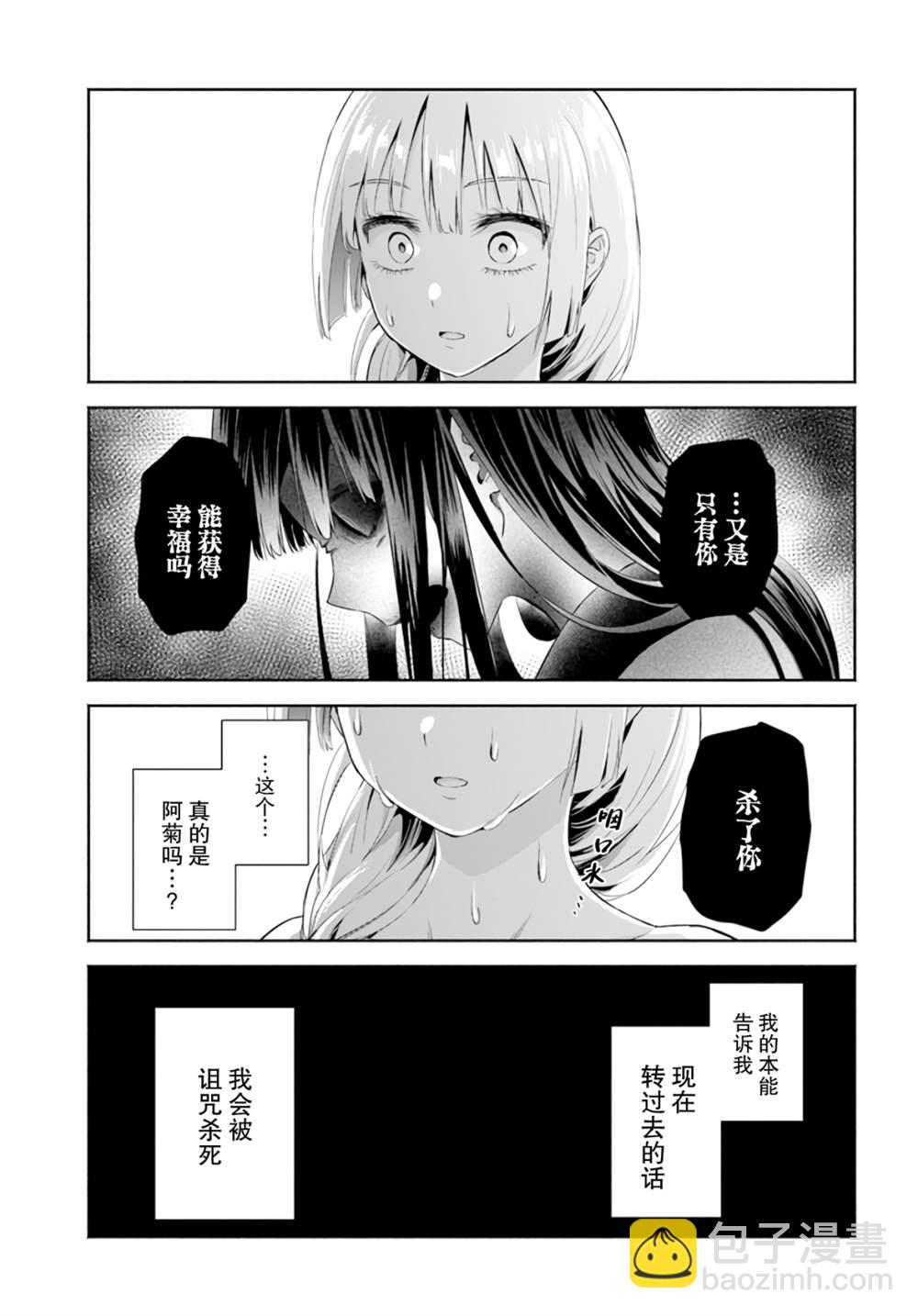 第7话22
