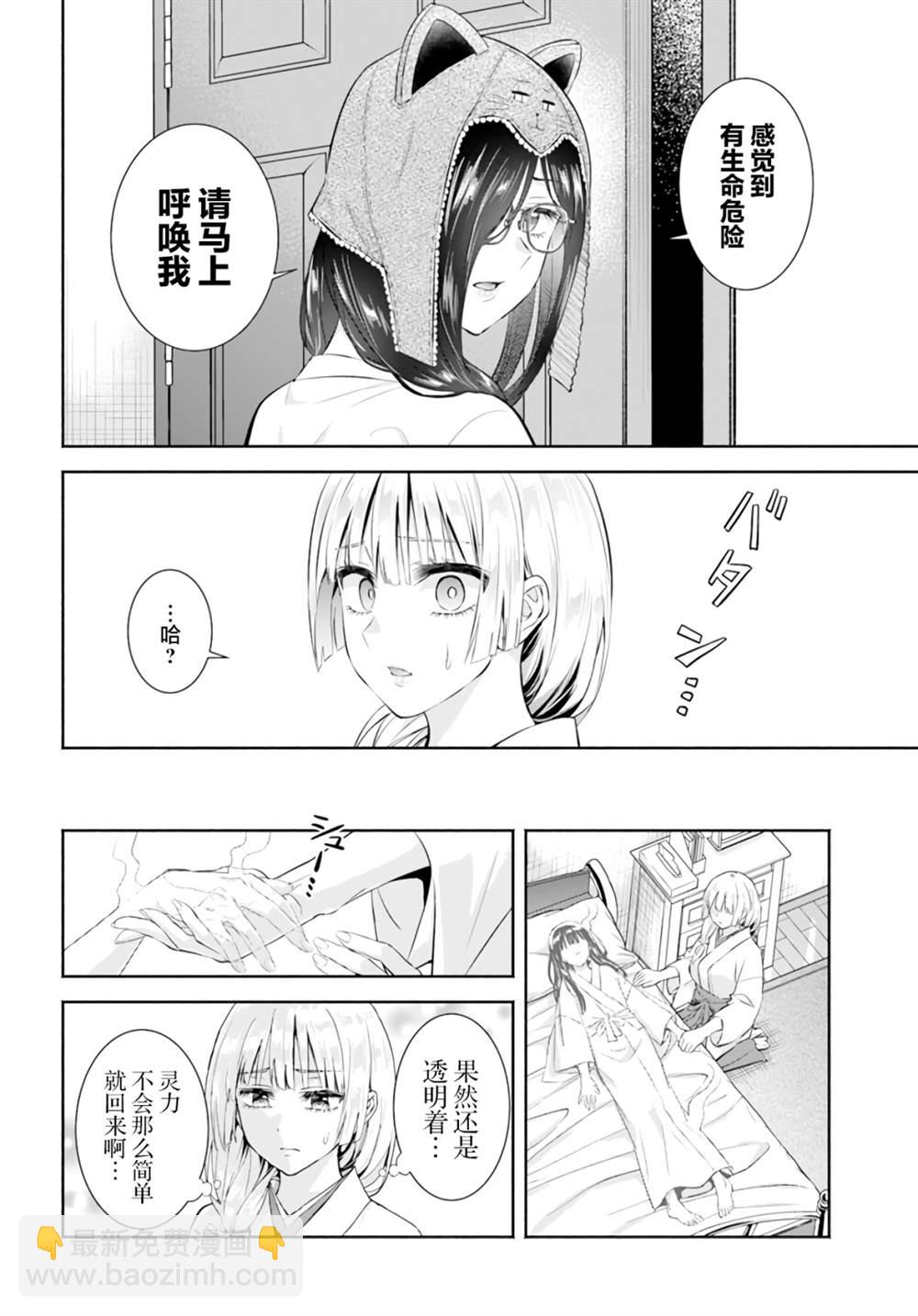 第7话3