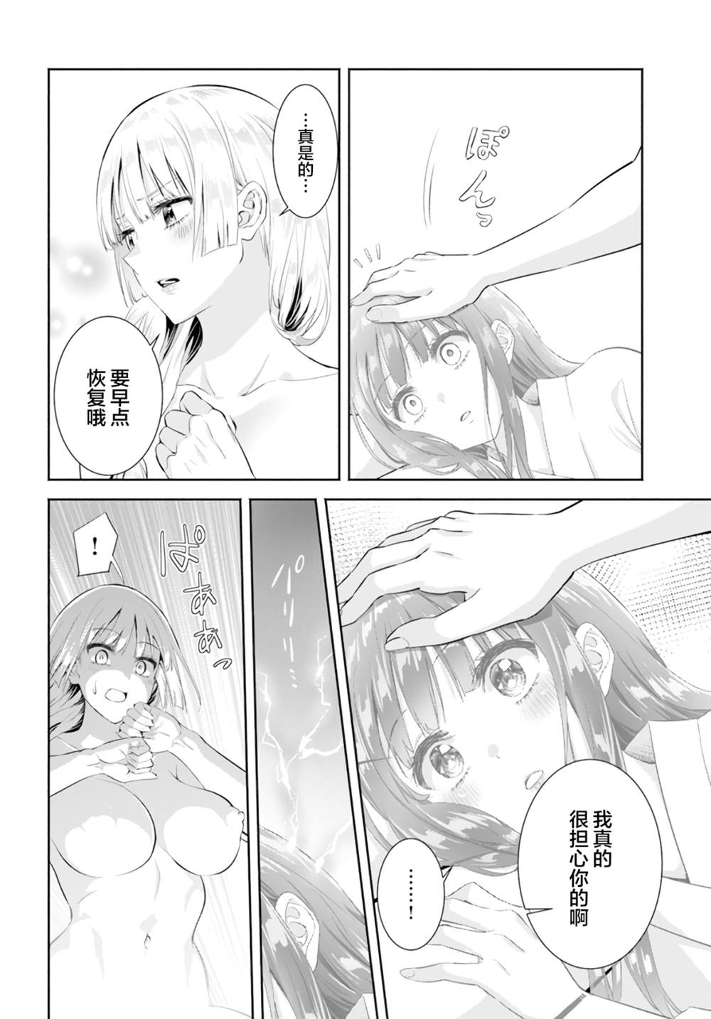 第7话9