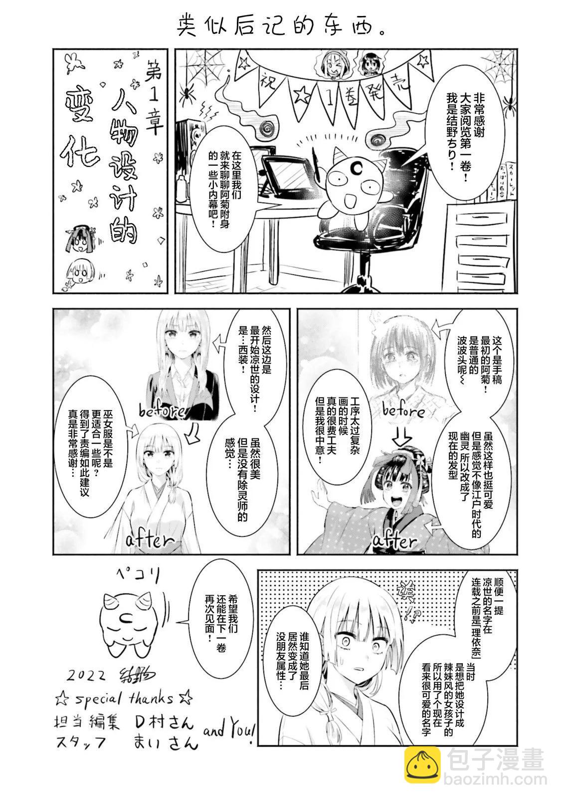 一卷番外5