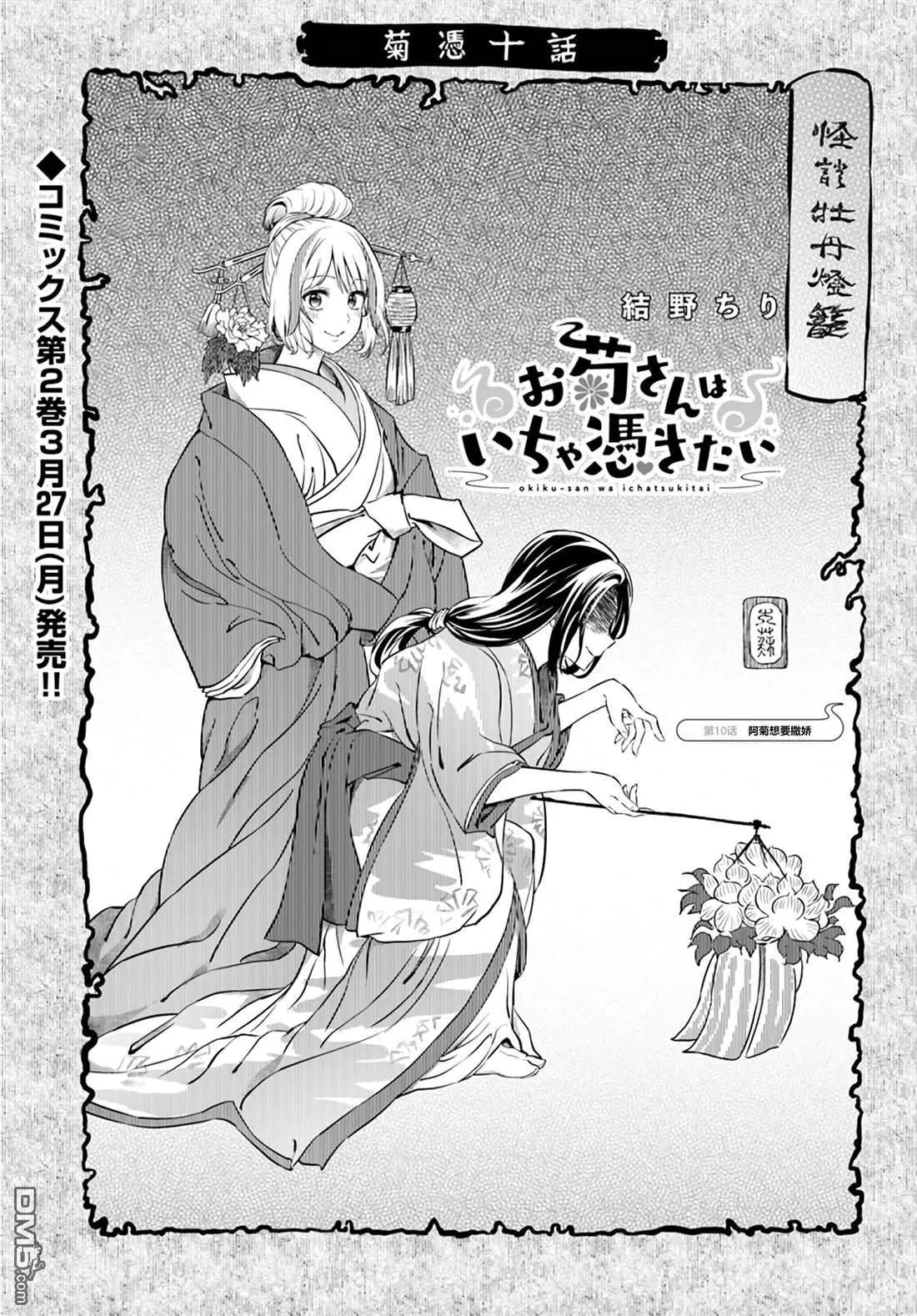 第10话0