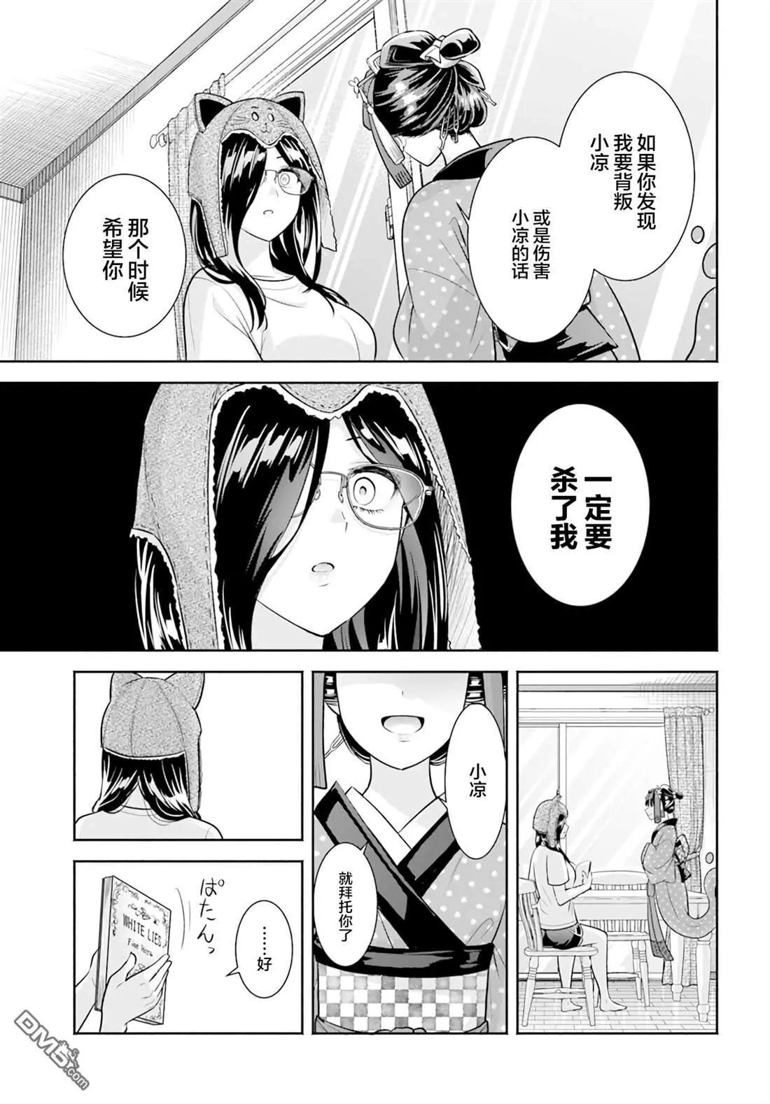 第10话10