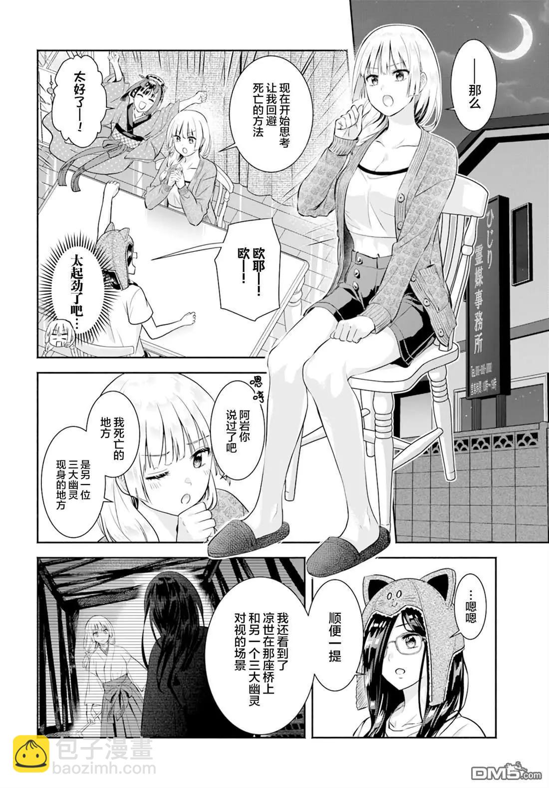 第10话11