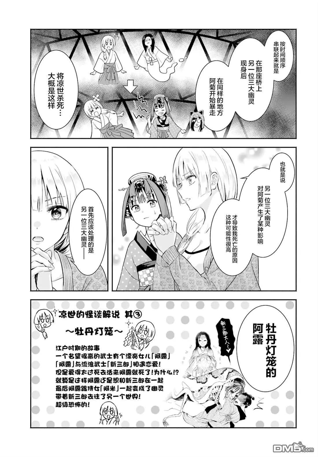 第10话12