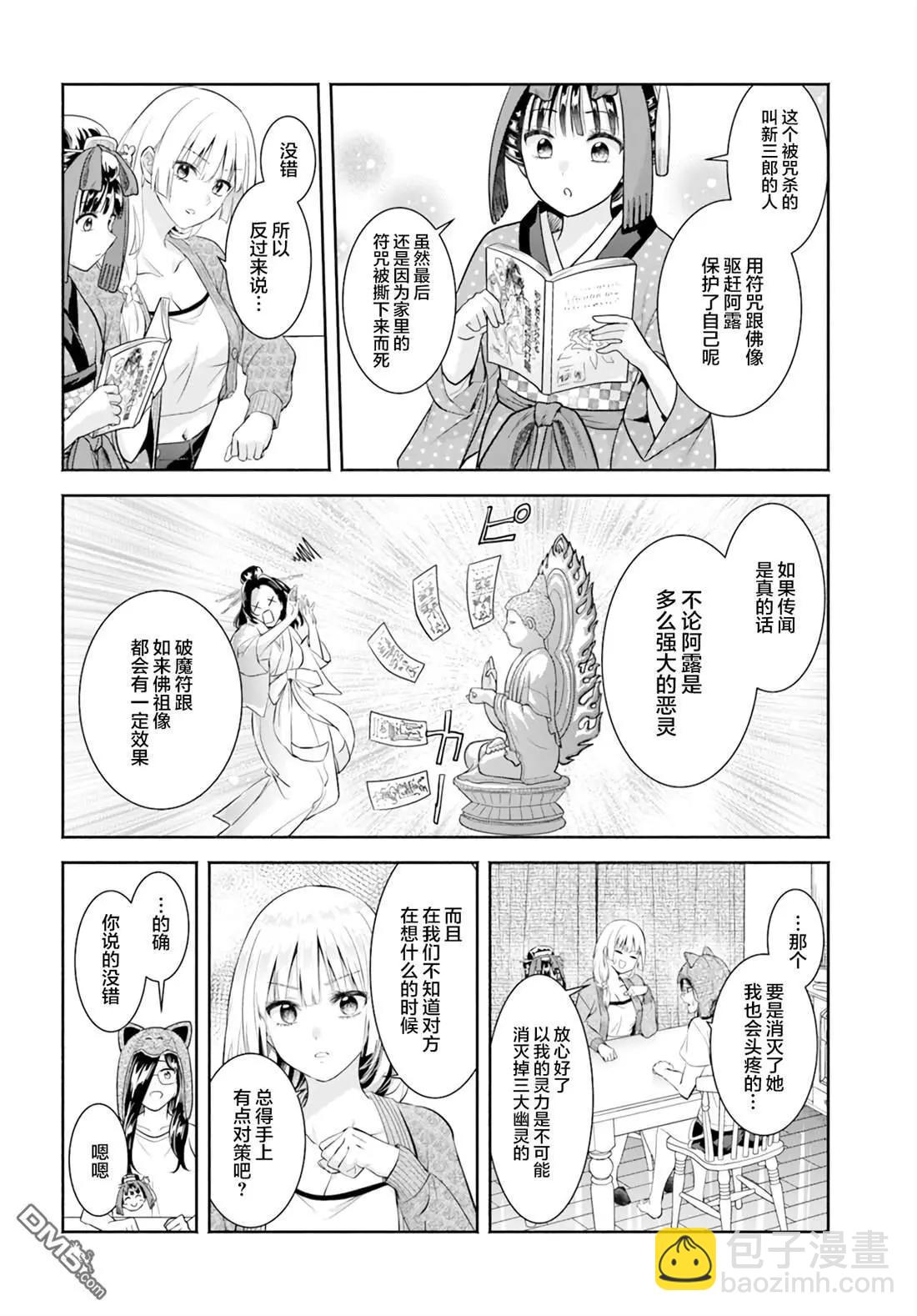 第10话13