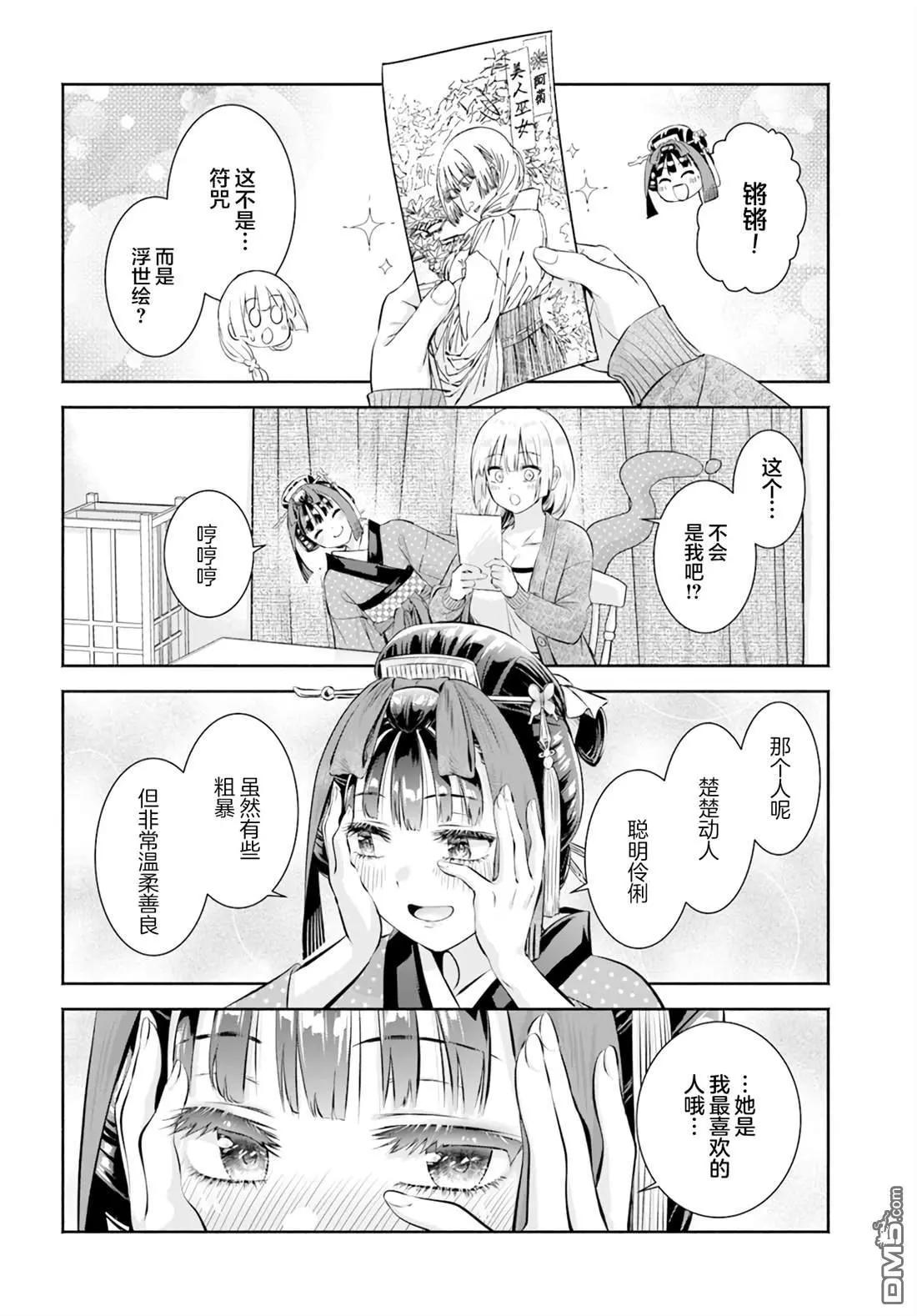 第10话15