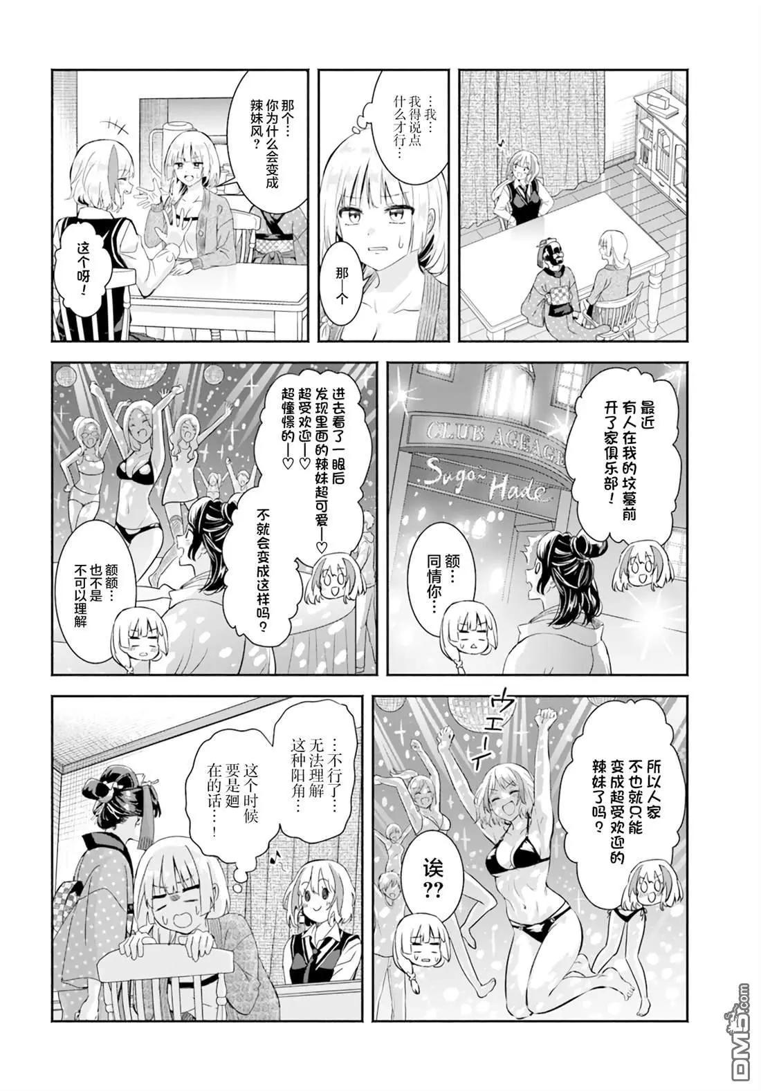 第10话23