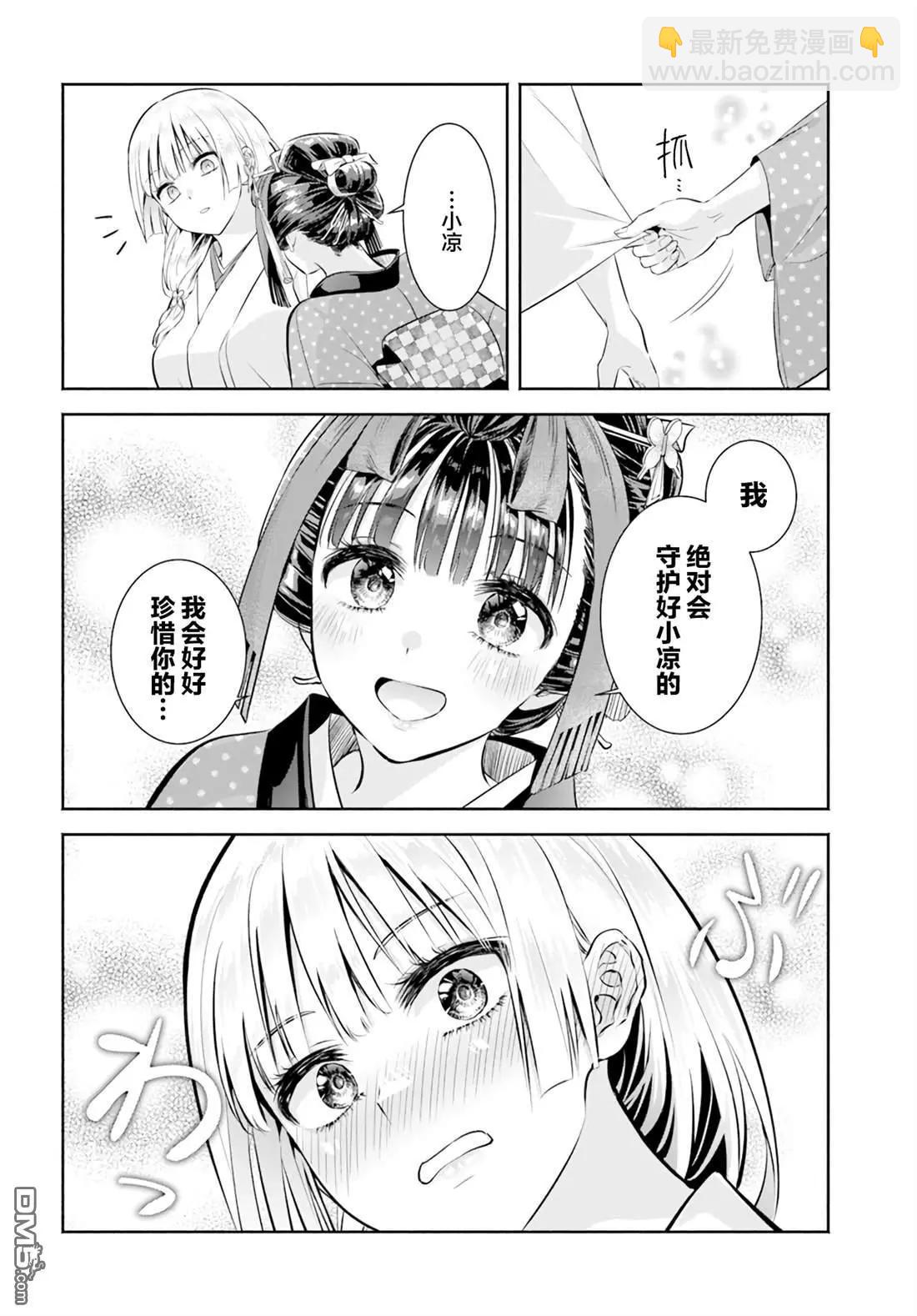 第10话5