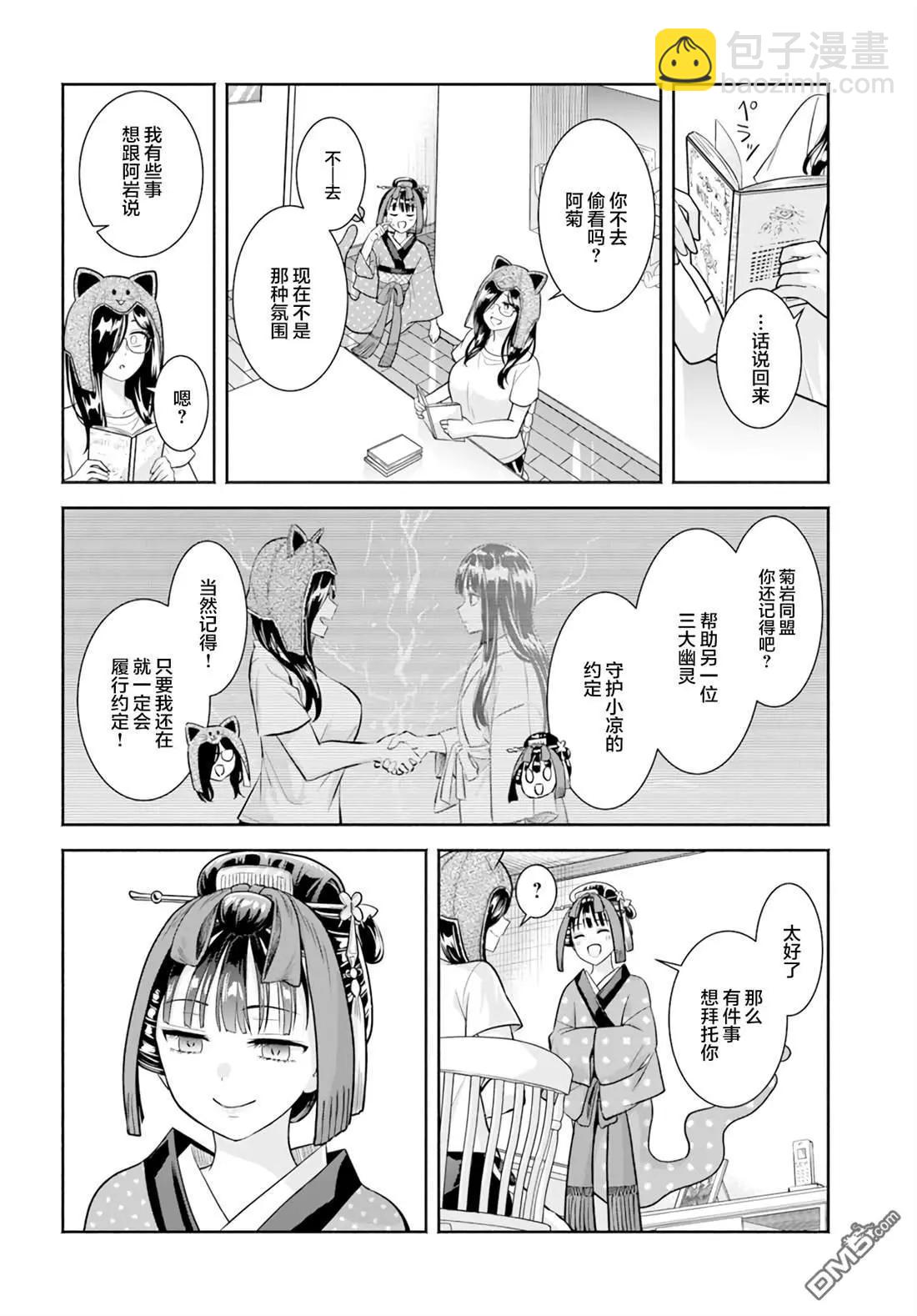 第10话9