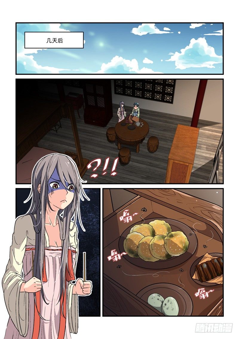 04贵妃与帅和尚（上）1