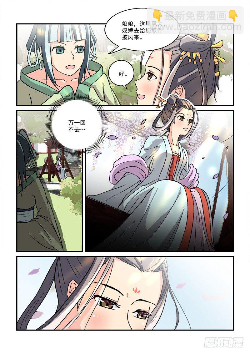 04贵妃与帅和尚（上）10