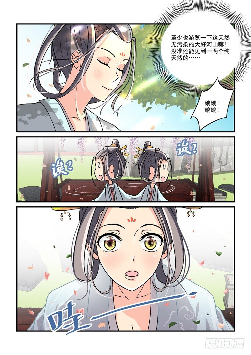04贵妃与帅和尚（上）11
