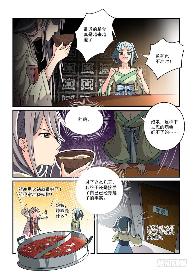 04贵妃与帅和尚（上）2