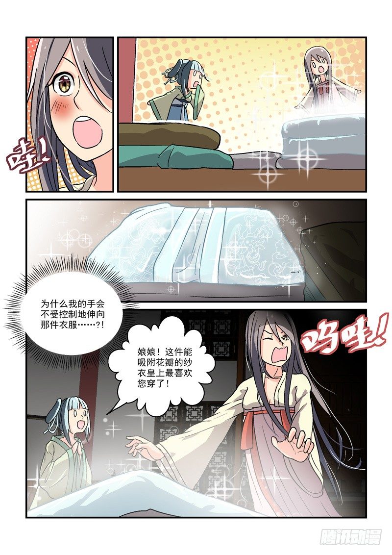04贵妃与帅和尚（上）6