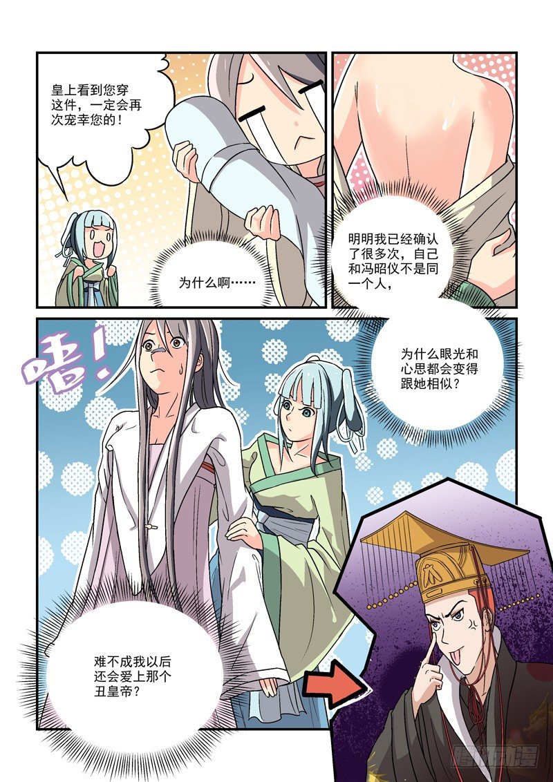 04贵妃与帅和尚（上）7