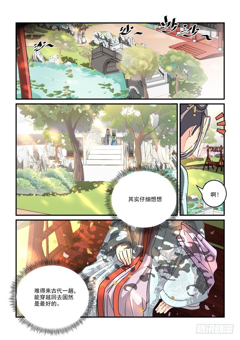 04贵妃与帅和尚（上）9