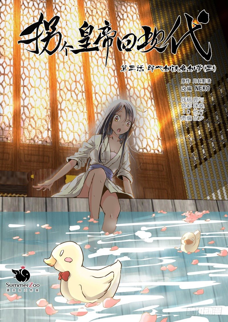 08郎心如铁妾如梦（三）0