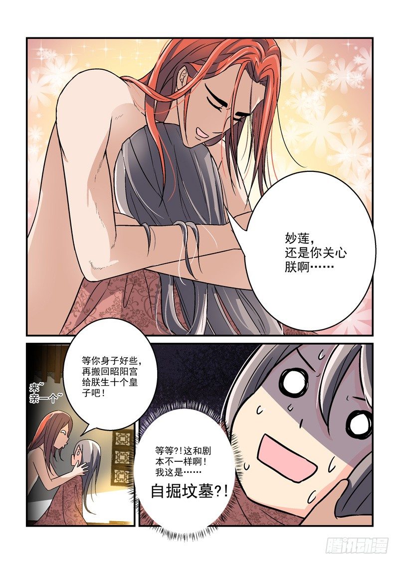 08郎心如铁妾如梦（三）10