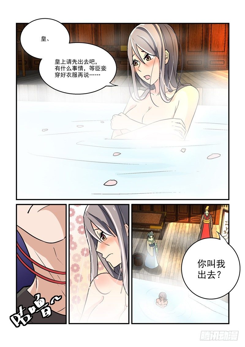08郎心如铁妾如梦（三）2
