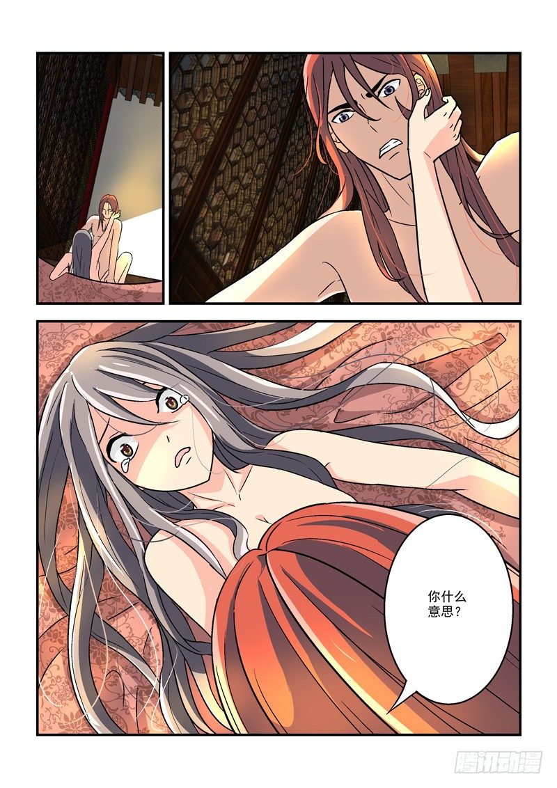 08郎心如铁妾如梦（三）6
