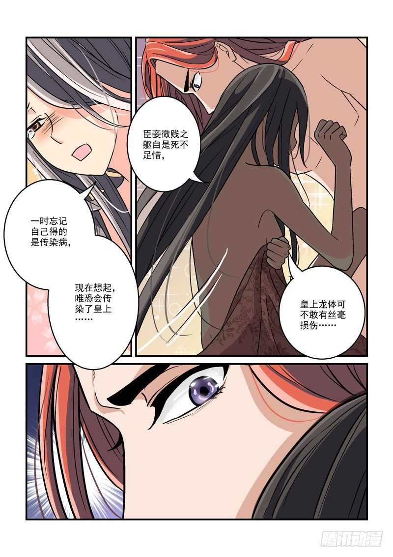 08郎心如铁妾如梦（三）8