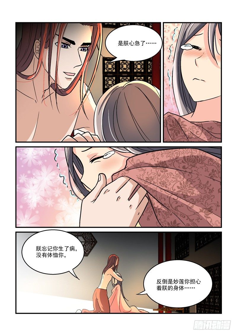08郎心如铁妾如梦（三）9