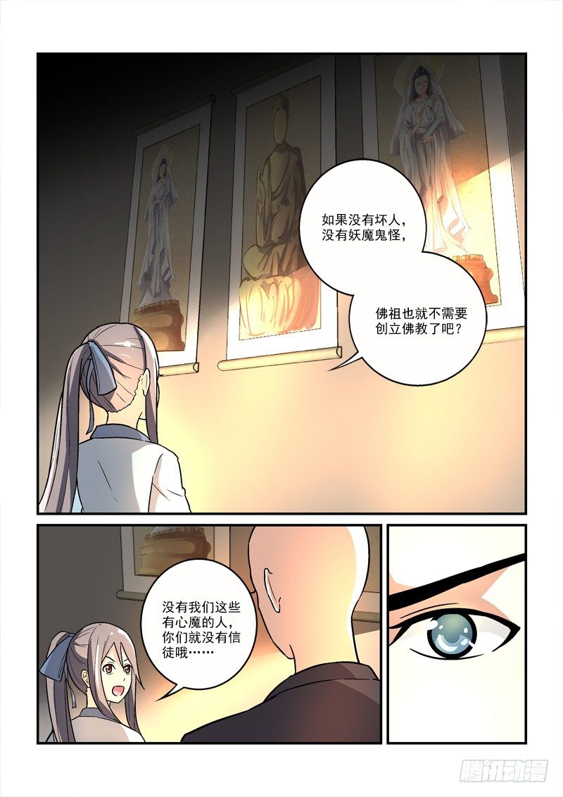 26莲心深处采撷归（中）1