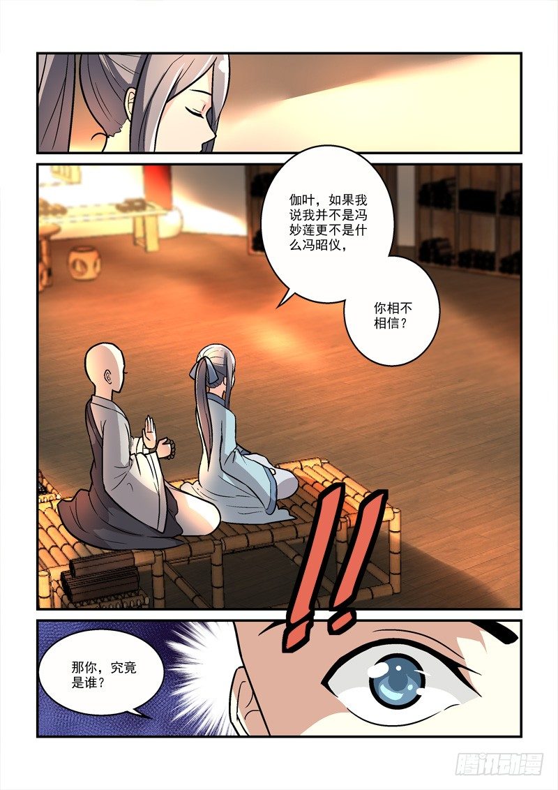 26莲心深处采撷归（中）3