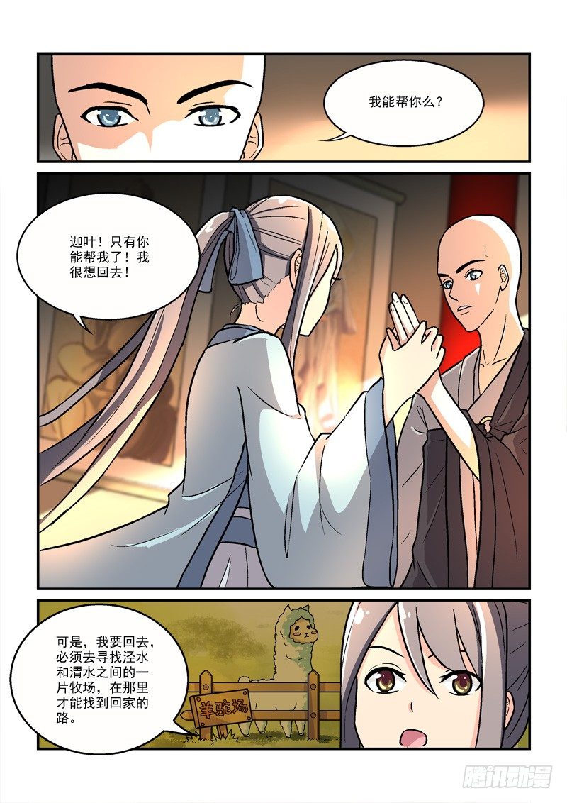 26莲心深处采撷归（中）5