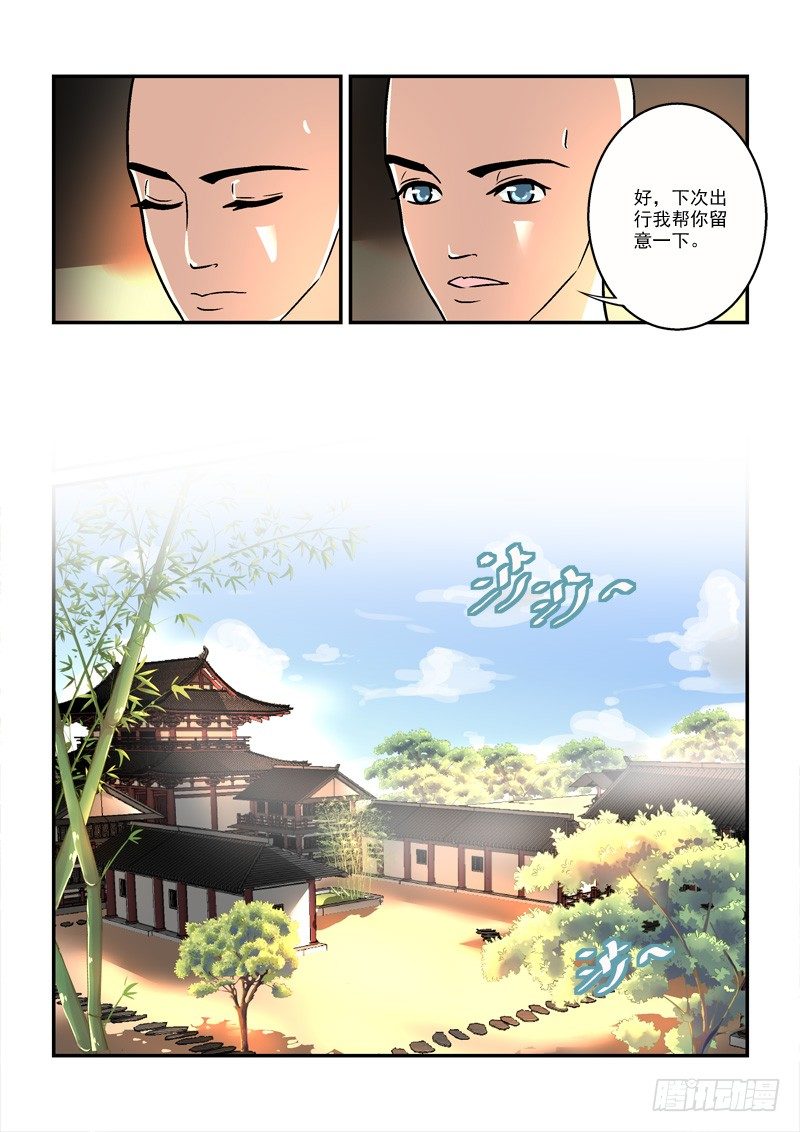 26莲心深处采撷归（中）6