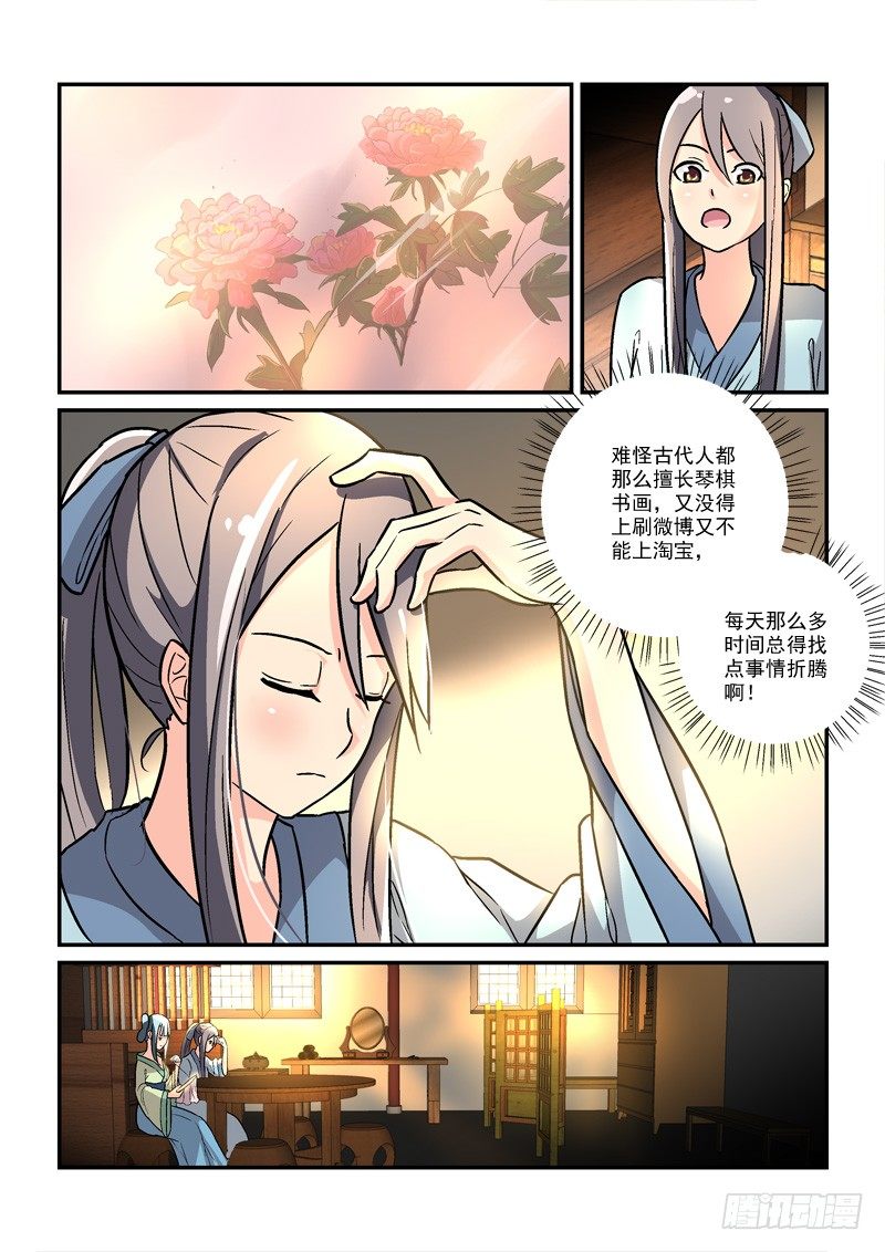 26莲心深处采撷归（中）8