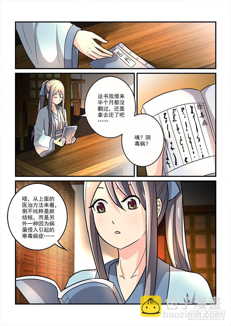 26莲心深处采撷归（中）9