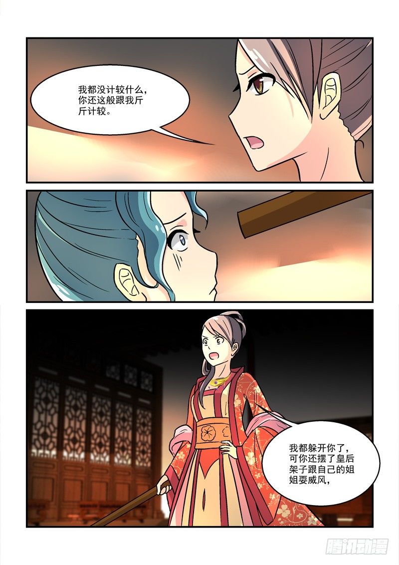 34鸾回凤转战椒房（下）11