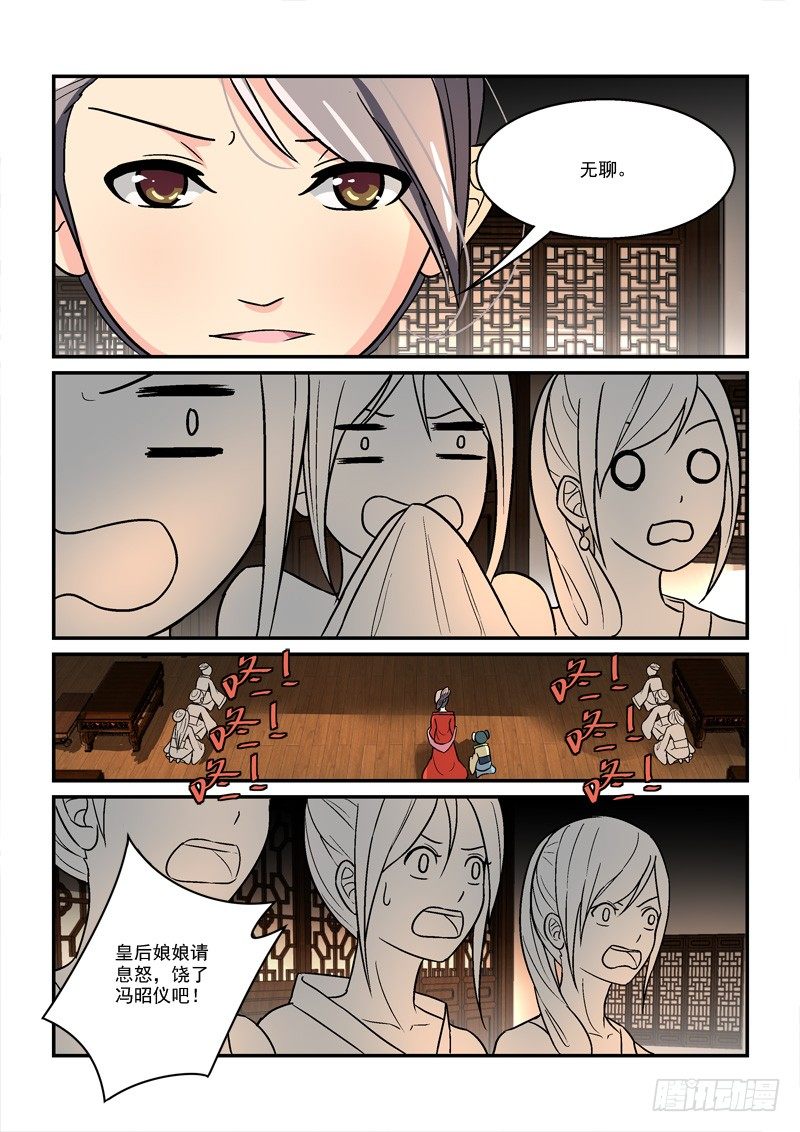34鸾回凤转战椒房（下）2