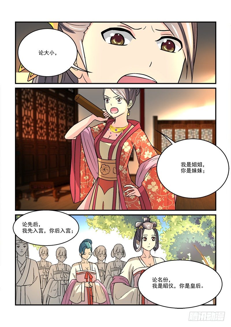 34鸾回凤转战椒房（下）9