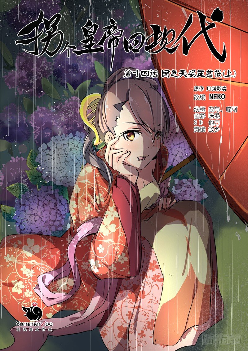 35国色天姿压蔷薇（上）0