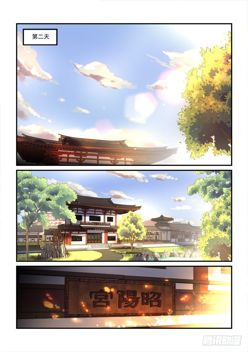 35国色天姿压蔷薇（上）1