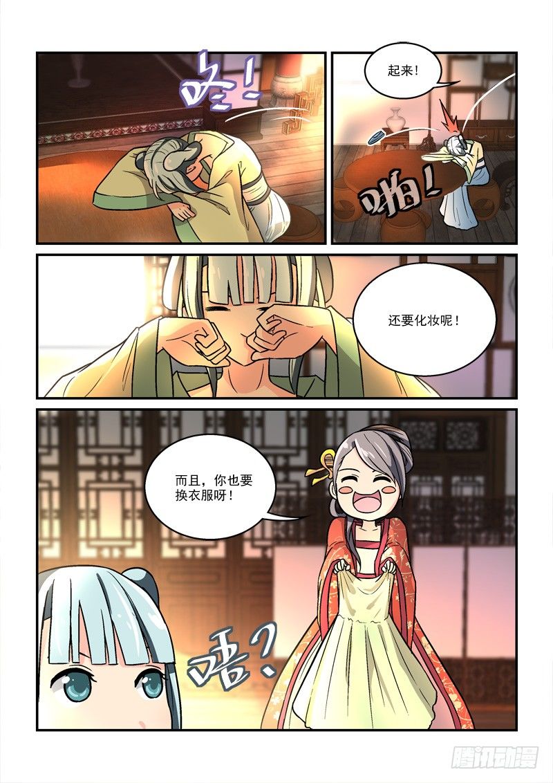 35国色天姿压蔷薇（上）11