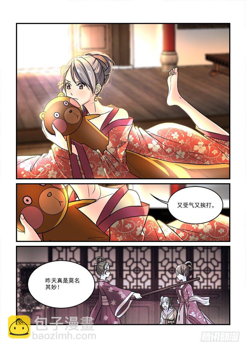 35国色天姿压蔷薇（上）2