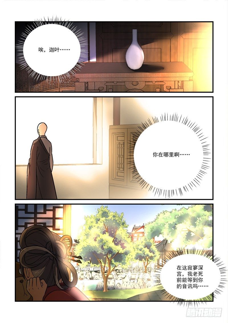 35国色天姿压蔷薇（上）4