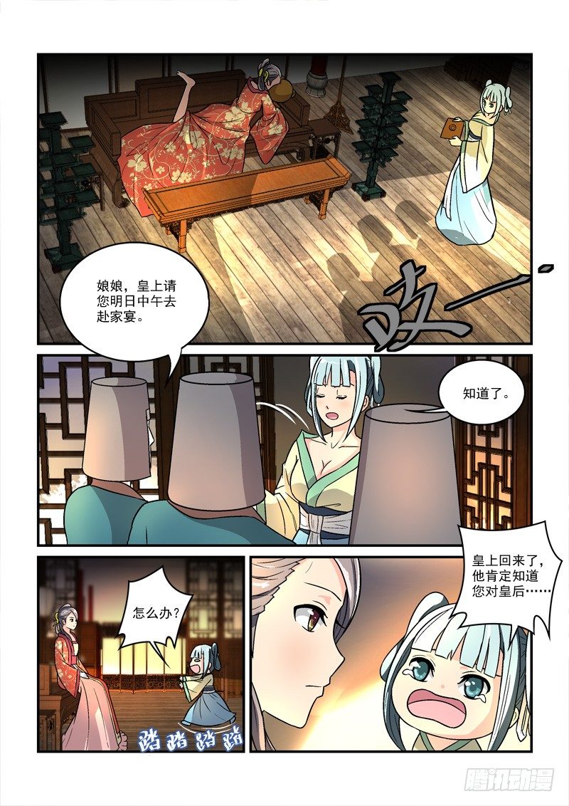35国色天姿压蔷薇（上）5