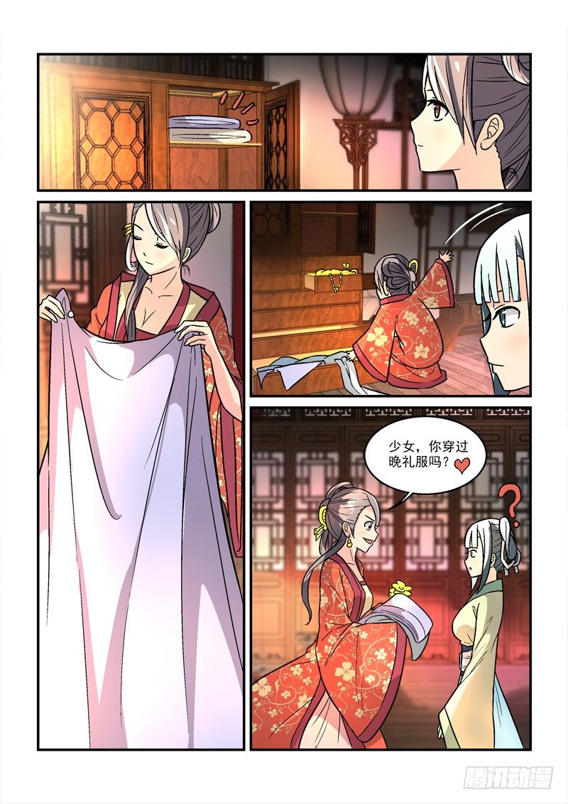 35国色天姿压蔷薇（上）9