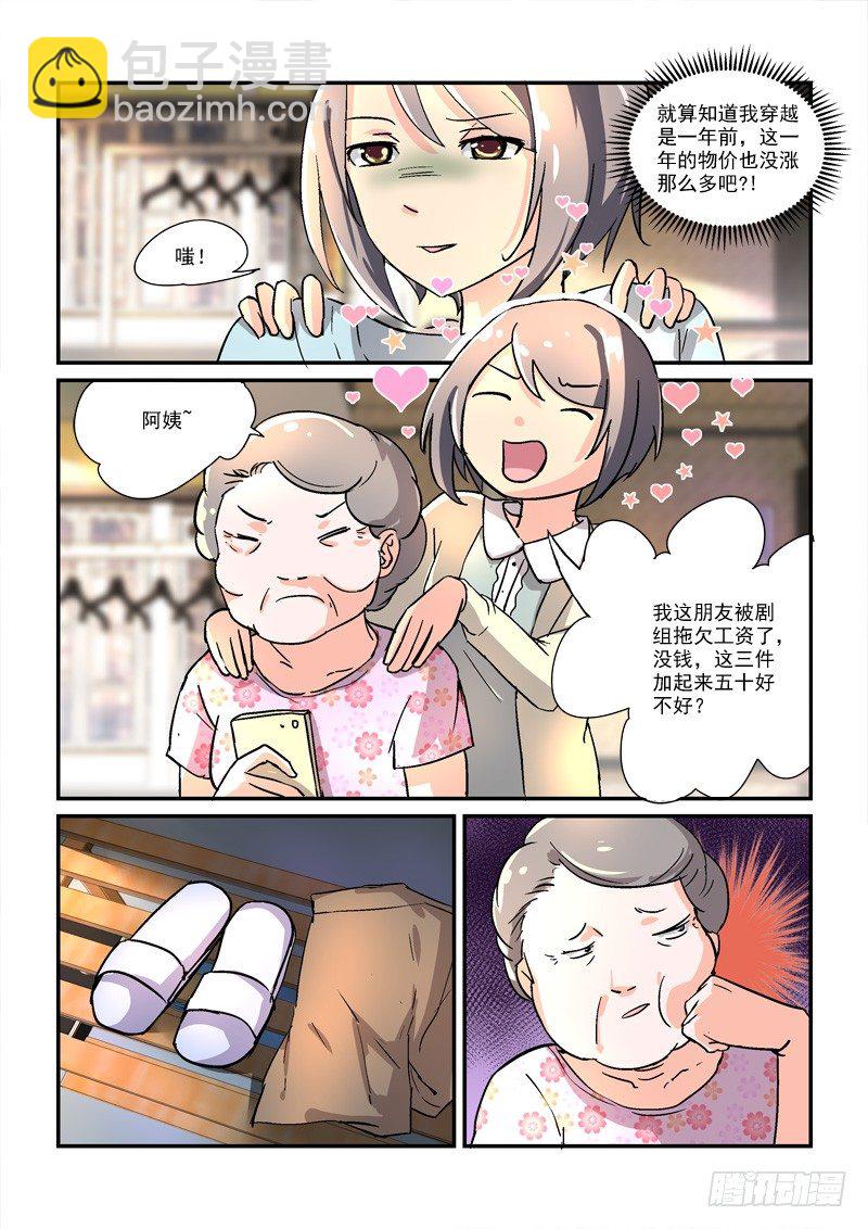 45皇帝来到21世纪（下）2
