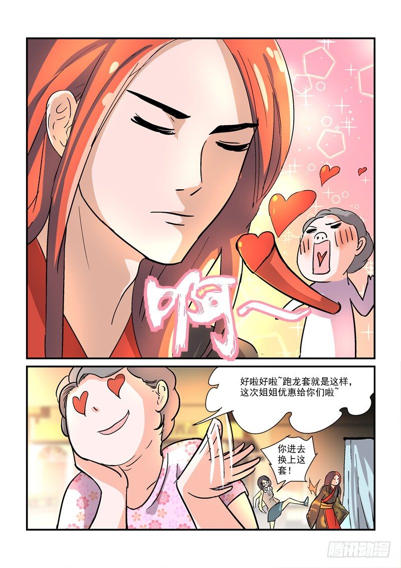 45皇帝来到21世纪（下）3